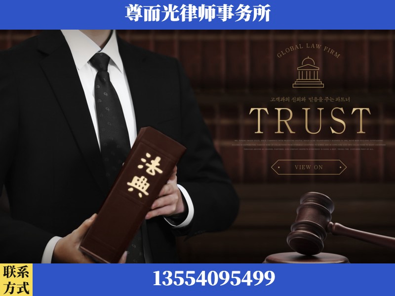 儋州-劳动仲裁律师