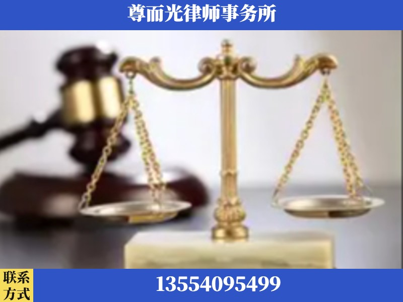 儋州-劳动纠纷律师