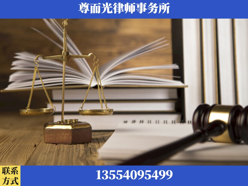 儋州-劳资纠纷法律顾问